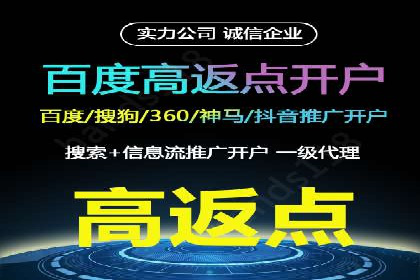 开户即享高返点：快速盈利的秘诀