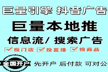 百度信息流开户全攻略：从案例中学习技巧